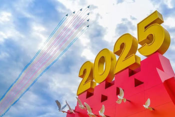 荣耀！姚力军博士、罗明浩受邀参加纪念中国人民抗日战争暨世界反法西斯战争胜利80周年大会和阅兵观礼